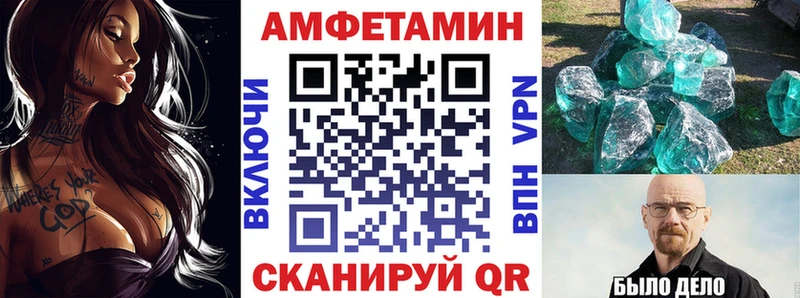 АМФ VHQ  Купить где  Десногорск 
