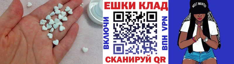 Купить Десногорск ЭКСТАЗИ 250 мг