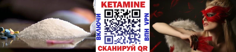 Купить закладки  Десногорск  КЕТАМИН ketamine 