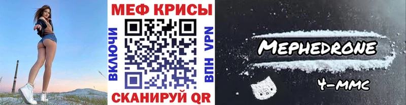 Меф 4 MMC  Купить закладки  Десногорск 