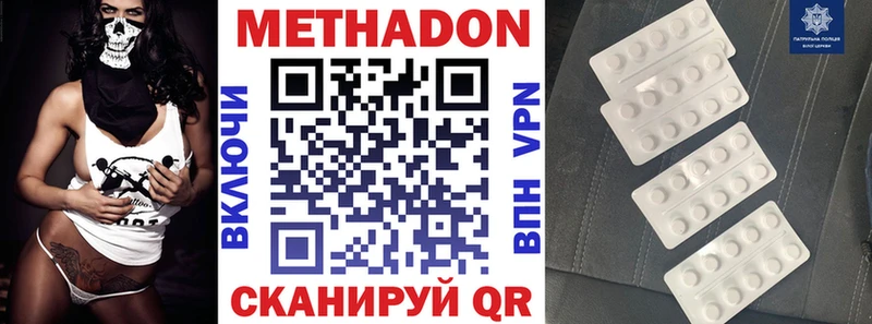 Купить закладки  Десногорск  МЕТАДОН кристалл 