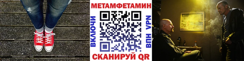 Купить  Десногорск  МЕТАМФЕТАМИН мет 